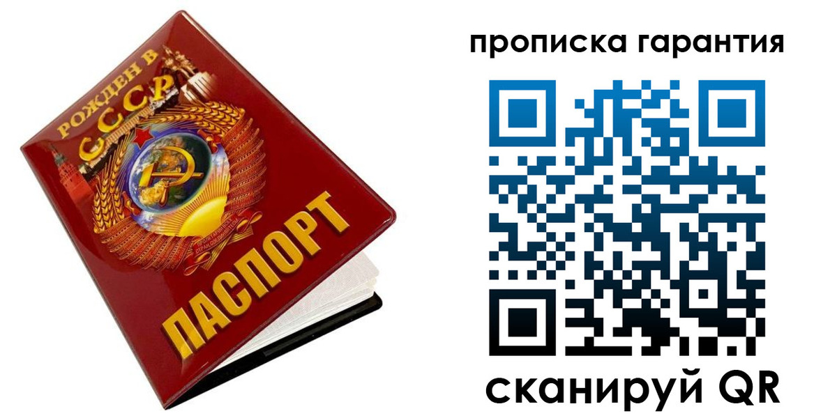 временная прописка в Дмитрове