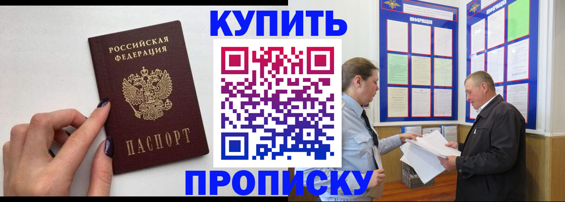 временная регистрация в квартире в Дмитрове