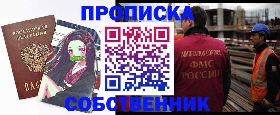 временная регистрация для всех в Дмитрове