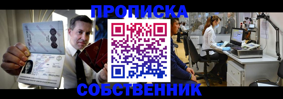 постоянная прописка по месту жительства в Дмитрове
