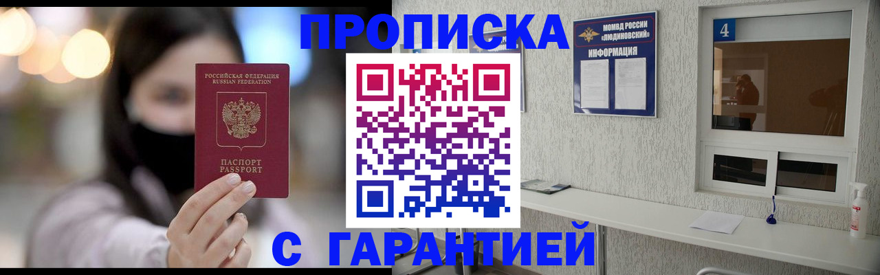 временная регистрация купить в Дмитрове