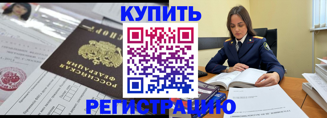 временная регистрация для школы в Дмитрове