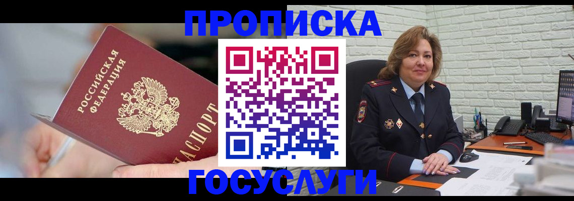 миграционный учет в Дмитрове