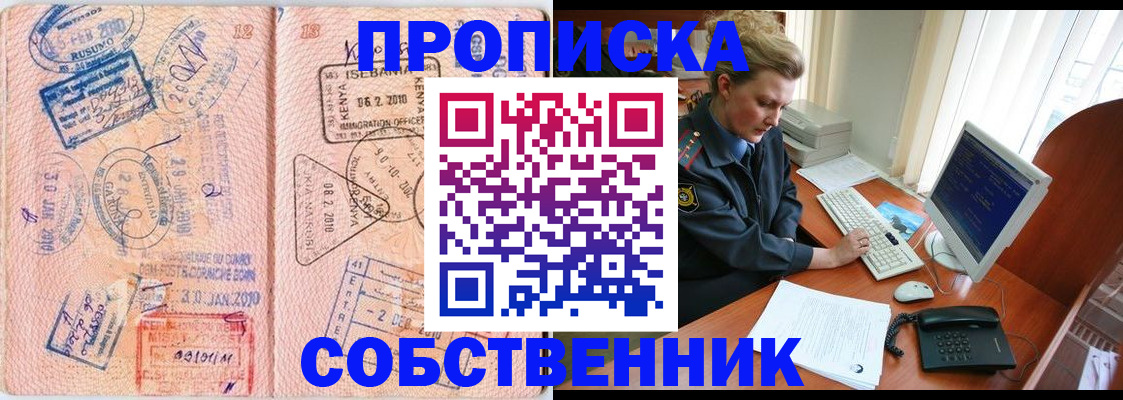 помощь с пропиской иностранцев в Дмитрове