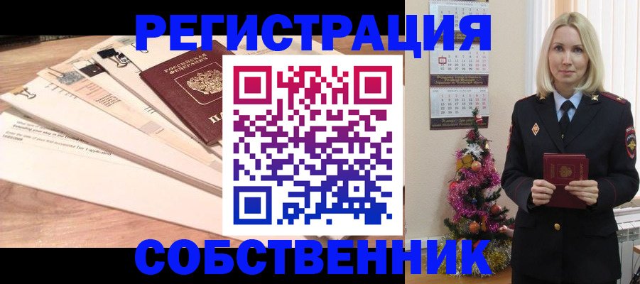 временная регистрация недорого в Дмитрове