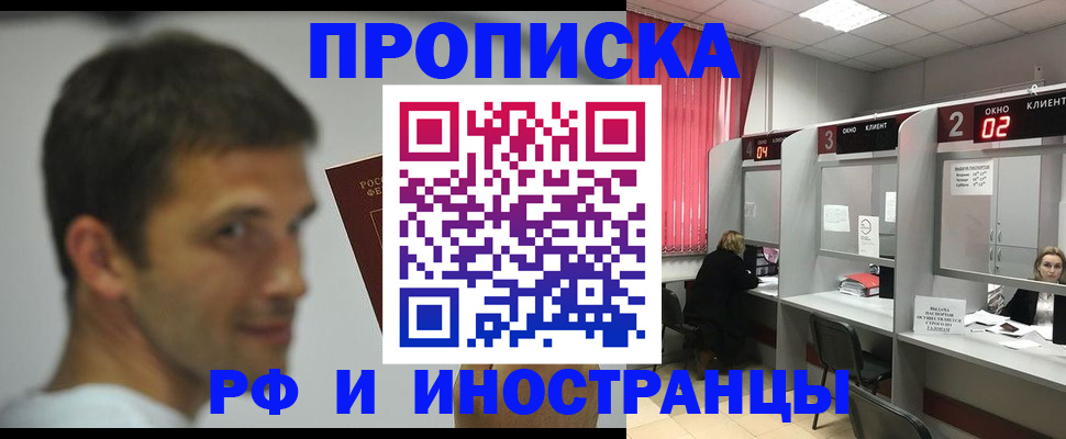 временная регистрация гарантия в Дмитрове