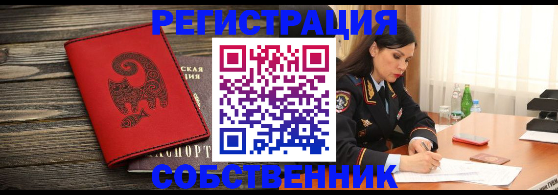 оформление постоянной прописки в Дмитрове