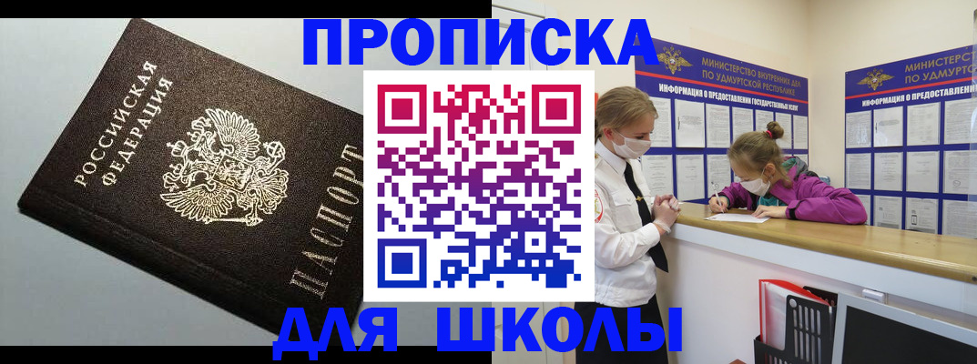 временная регистрация на год в Дмитрове