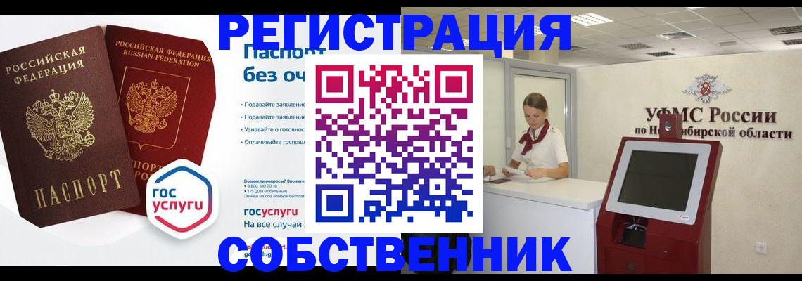 прописка для школы в Дмитрове